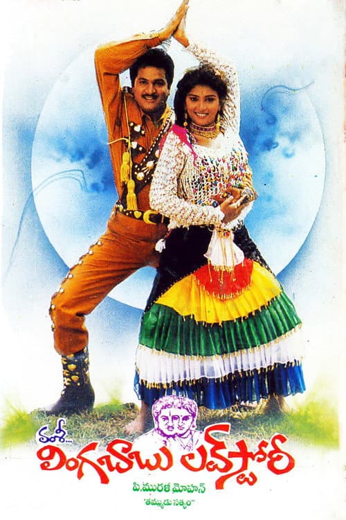 Poster for Lingababu Love Story