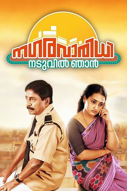 Poster for Nagaravaridhi Naduvil Njan