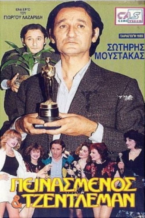 Poster for Hungry and a gentleman