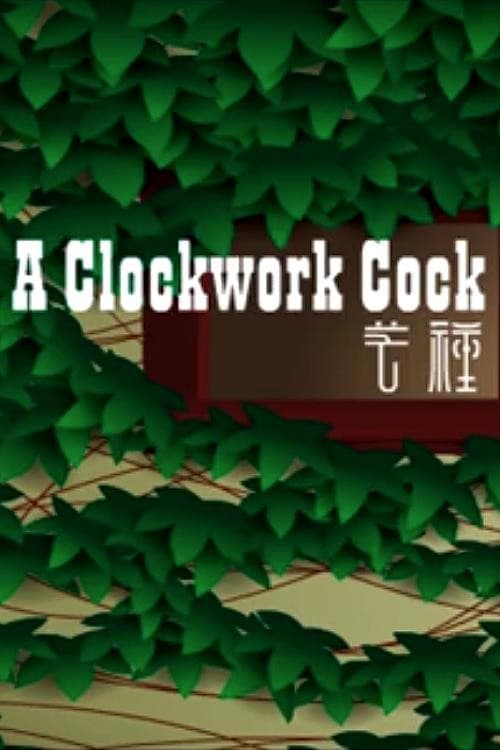 Постер до фільму «A Clockwork Cock»