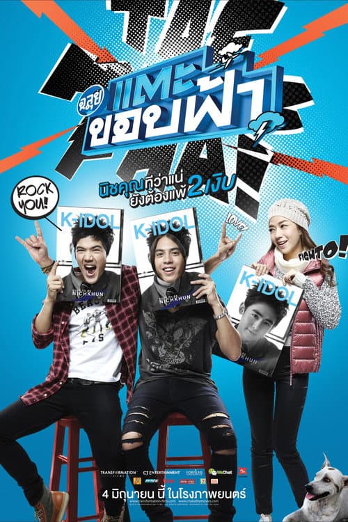 Poster for Cha-lui: Lost in Seoul