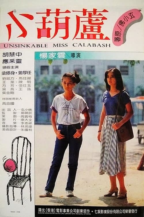 Poster for The Unsinkable Miss Calabash