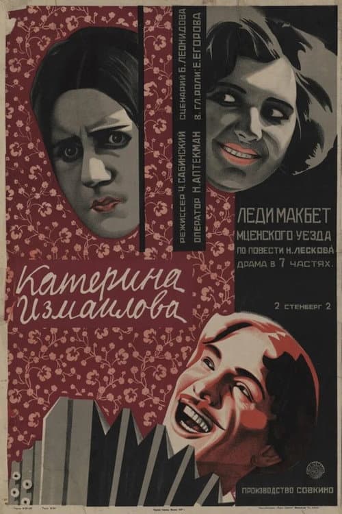 Poster for Katerina Izmailova