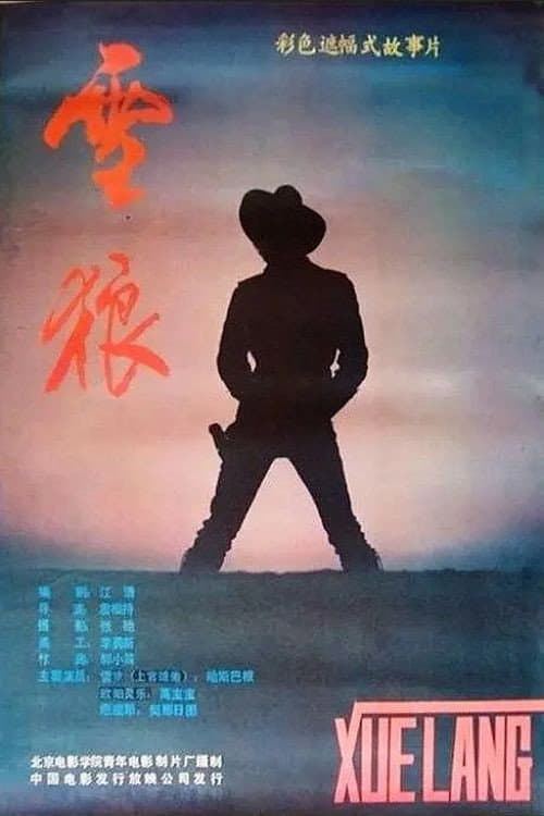Poster for Snow Wolf