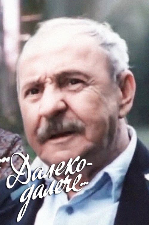 Poster for Far, Far Away