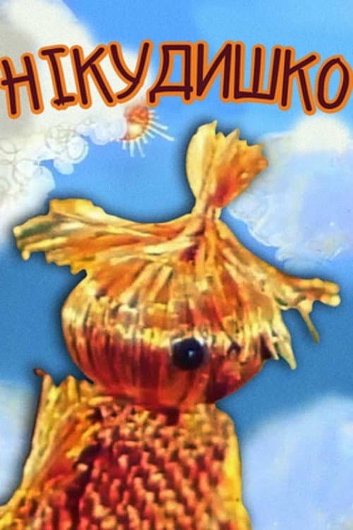 Poster for Nikudyshko