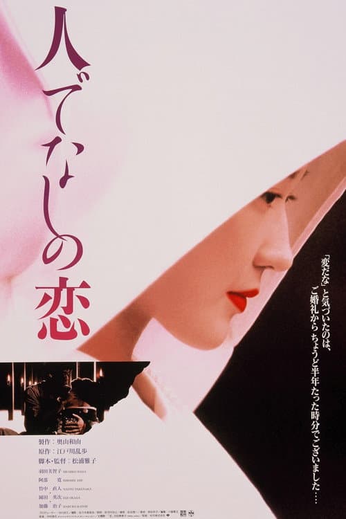 Poster for Secret Liaisons