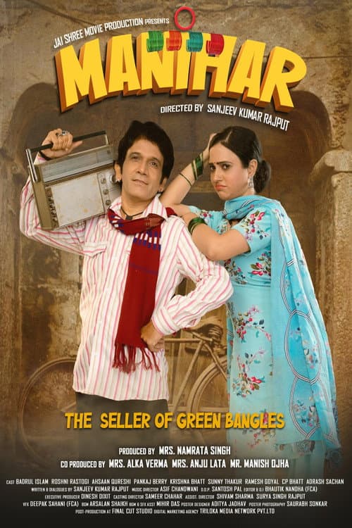 Poster for Manihar