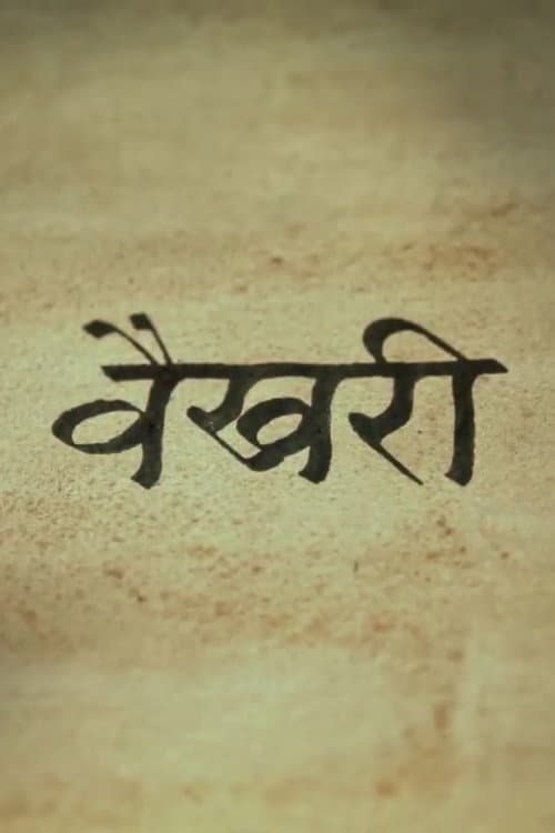 Poster for Vaikhari