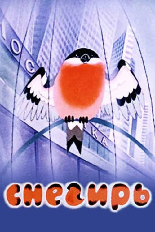Poster for The Bullfinch