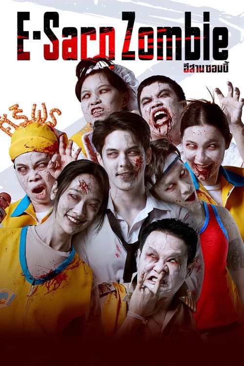 Poster for E-Sarn Zombie