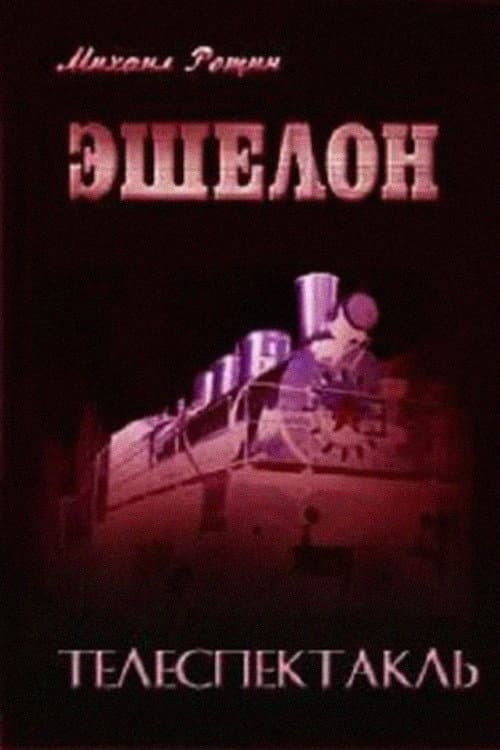 Poster for Echelon
