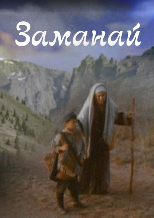 Poster for Zaman-Y