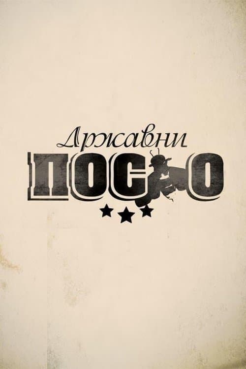 Poster for The State Job