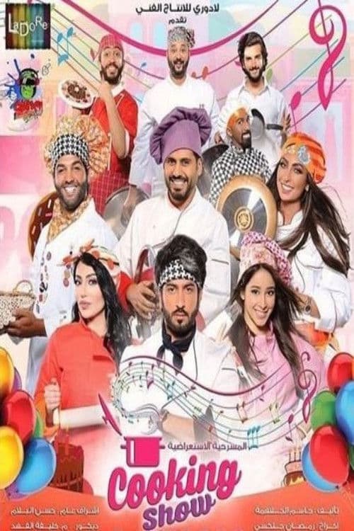 Poster for Cooking Show