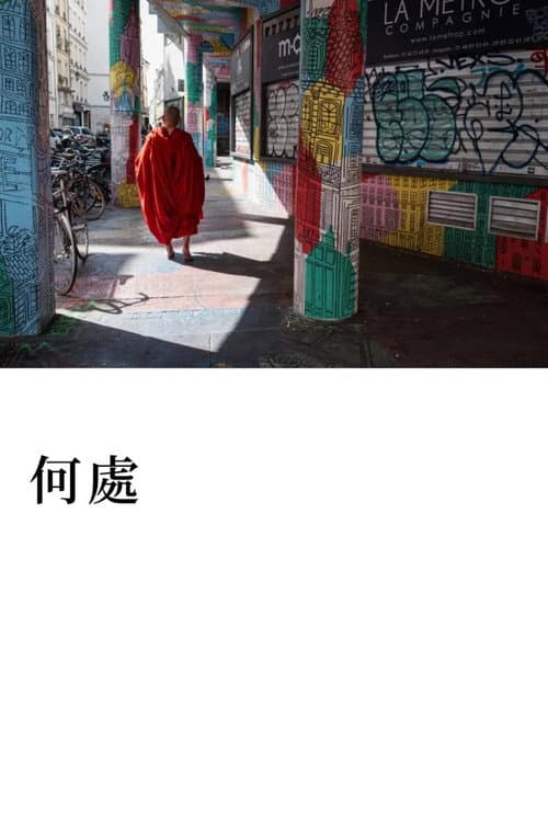 Poster for Where