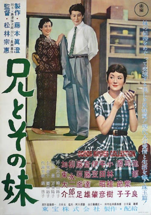 Poster for A Brother and His Sister