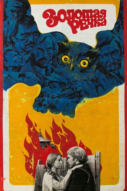Poster for Golden River