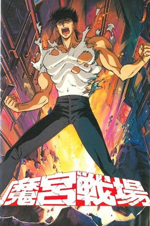 Poster for Dark Warrior