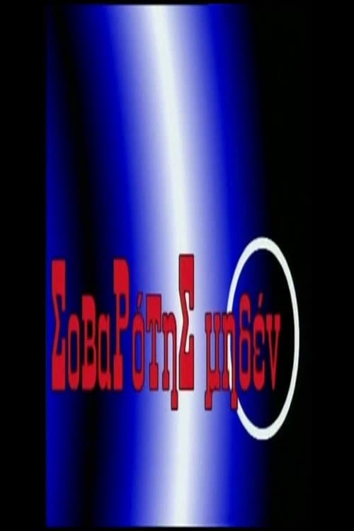 Poster for Sovarotis Miden