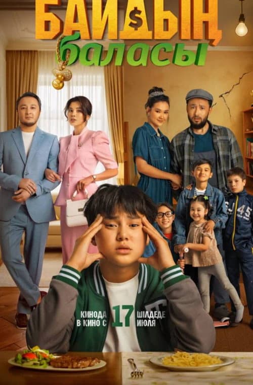 Poster for Rich Kid