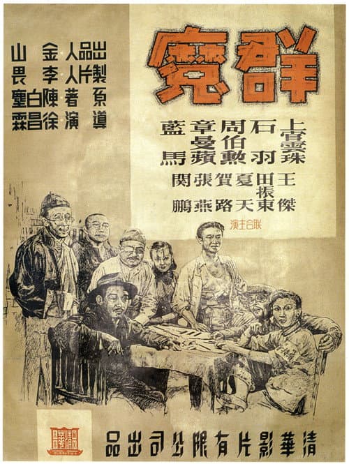 Poster for Ghosts