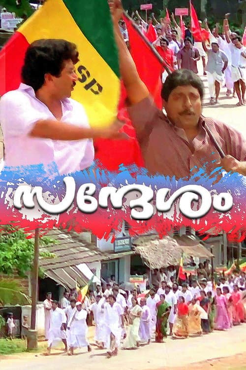Poster for Sandhesam