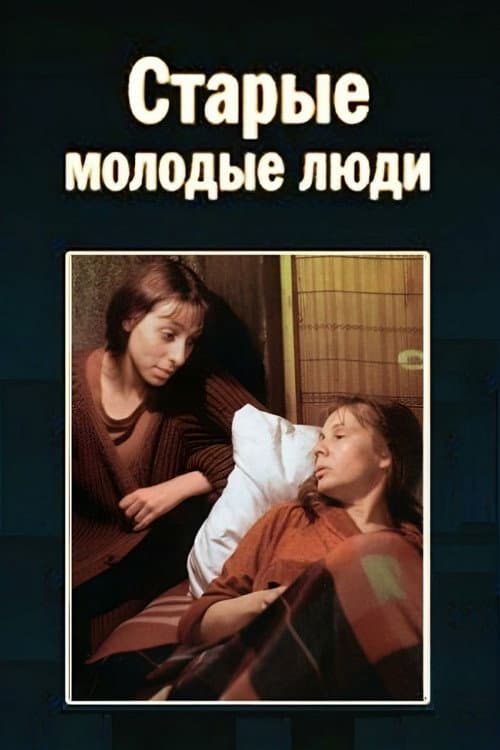 Poster for Old Young People