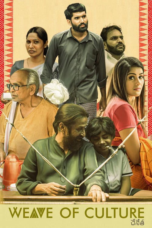 Poster for Weave of Culture