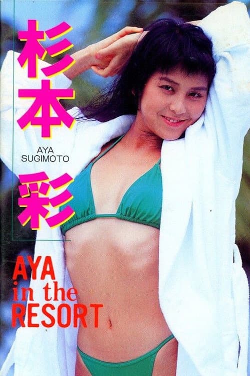 Poster for Aya in the Resort