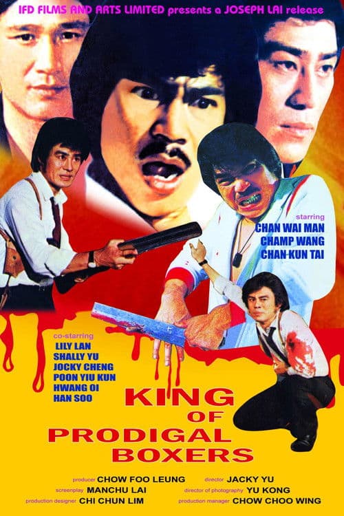 Poster for Deadly Duo