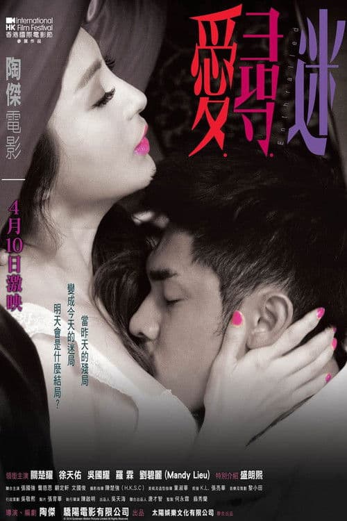 Poster for Enthralled