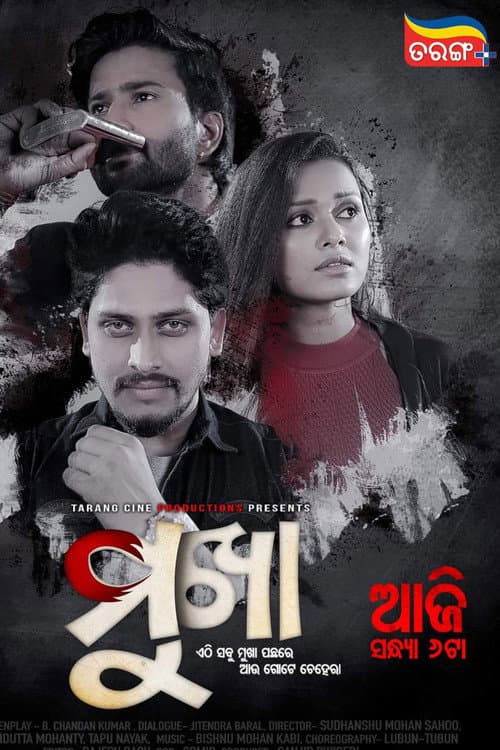 Poster for Mukha