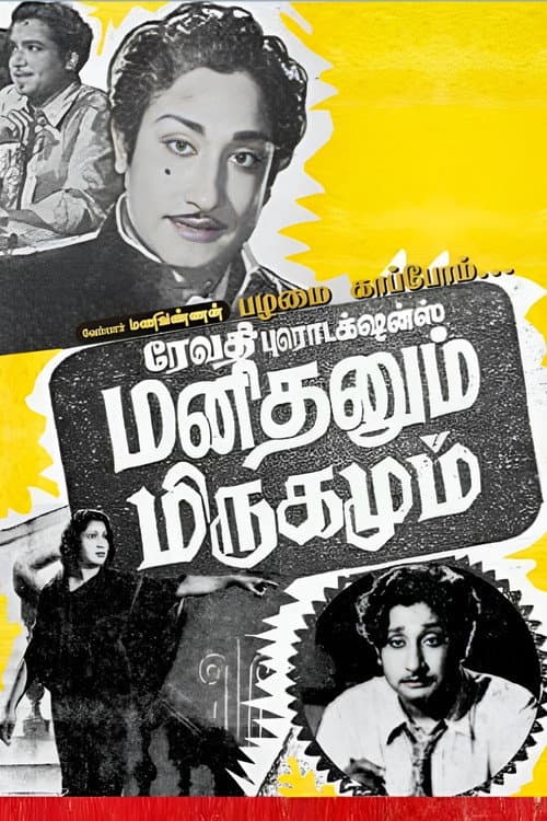 Poster for Manithanum Mrigamum