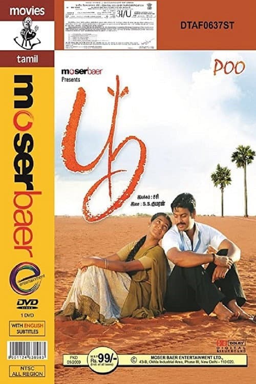 Poster for Poo