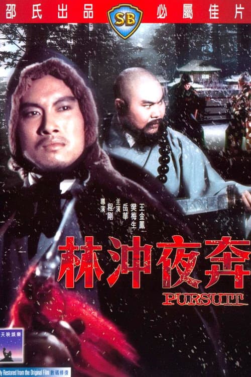 Poster for Pursuit