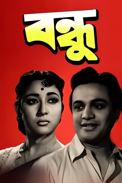 Poster for Bandhu