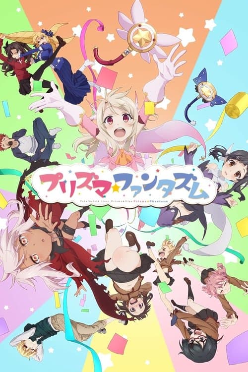 Poster for Fate/kaleid liner Prisma☆Illya: Prisma☆Phantasm