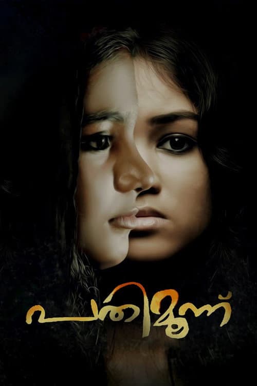 Poster for Pathimoonnu