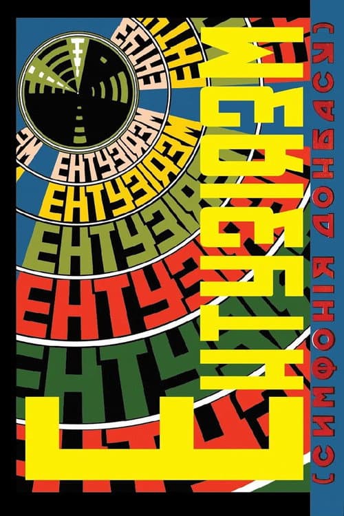 Poster for Ентузіязм: Симфонія Донбасу