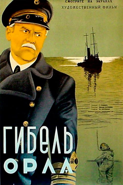 Poster for The Disappearance of "Eagle"
