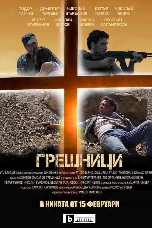 Poster for Sinners