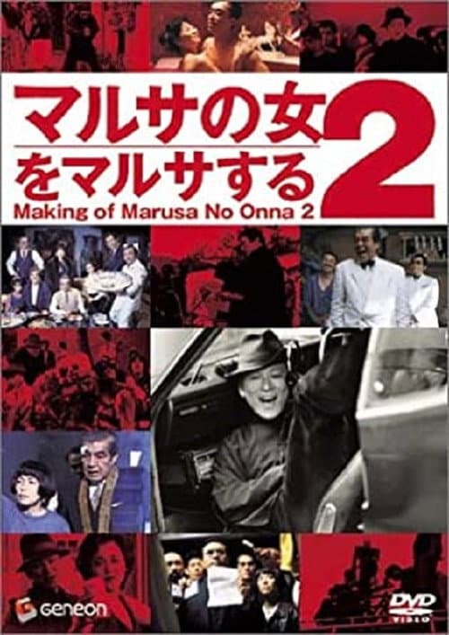 Poster for The Making of "A Taxing Woman's Return"