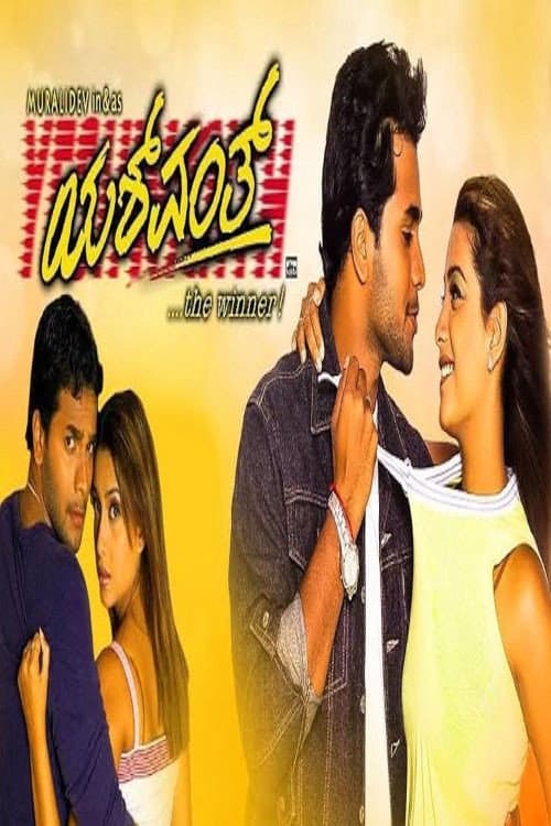 Poster for Yashwanth
