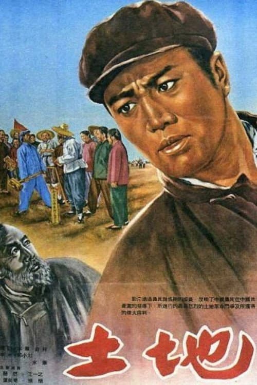 Poster for Land