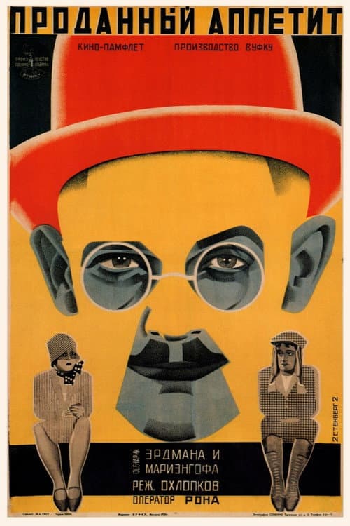 Poster for Sold Appetite