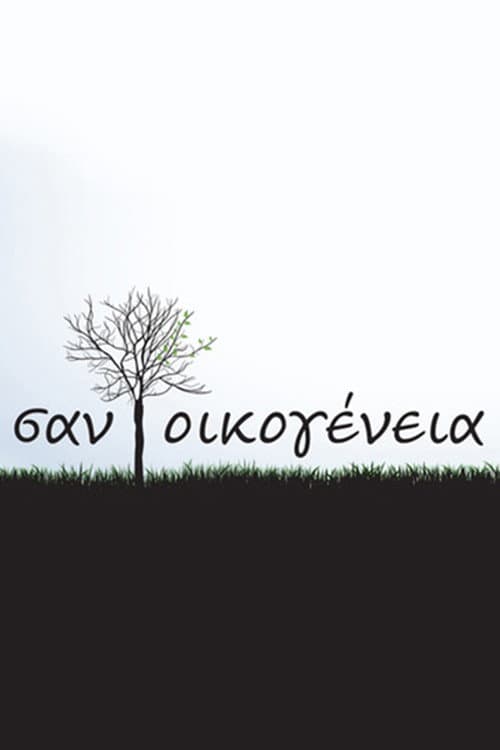 Poster for San Oikogeneia