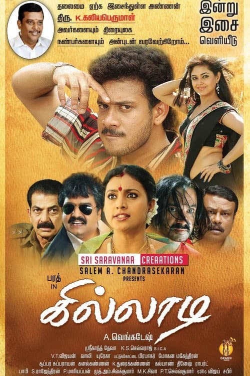 Poster for Killadi