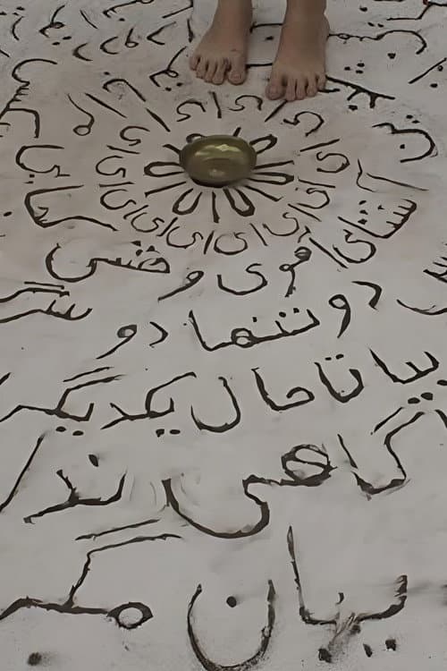 Poster for Poem and Stone