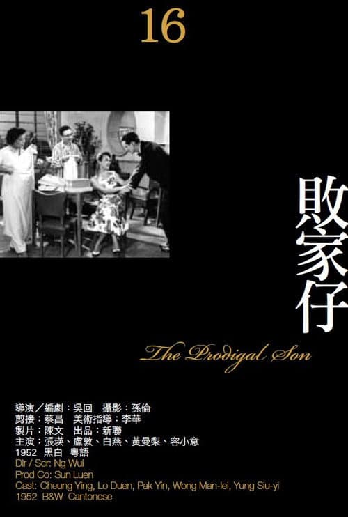 Poster for The Prodigal Son